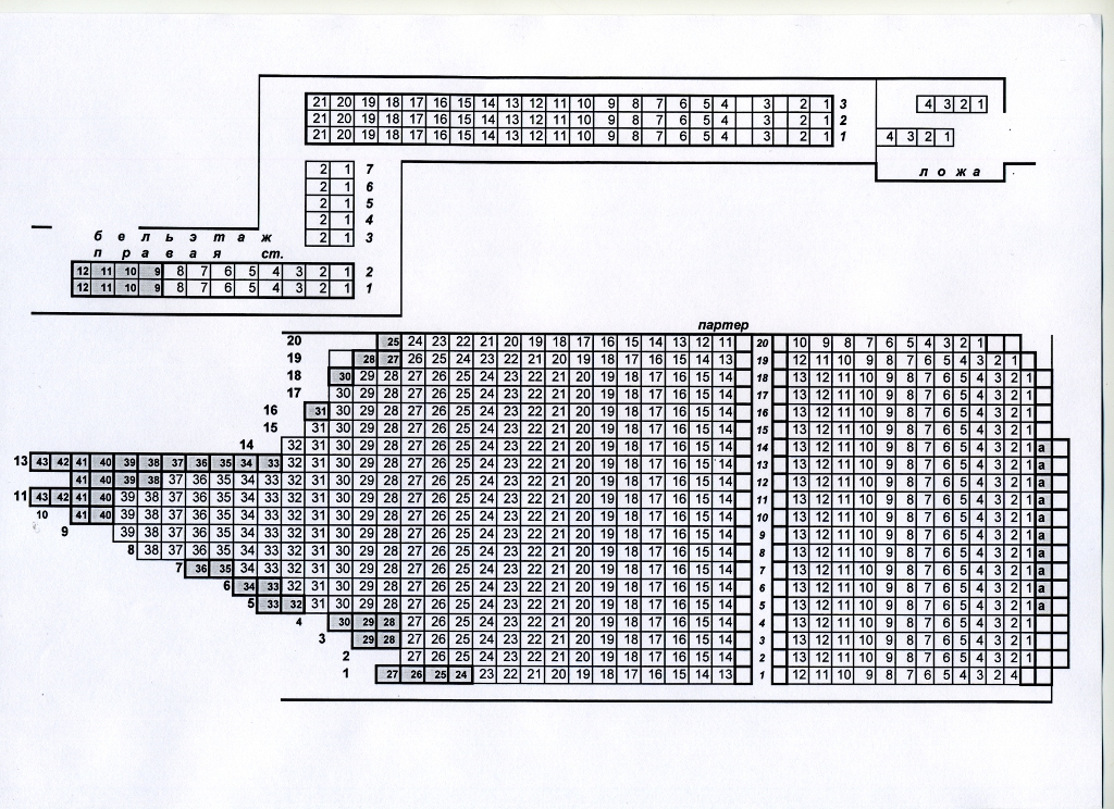 Схема театр на Таганке